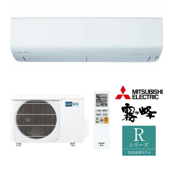 ω三菱 ルームエアコン【MSZ-R2225 W】ピュアホワイト 2025年 Rシリーズ 霧ヶ峰 単相...