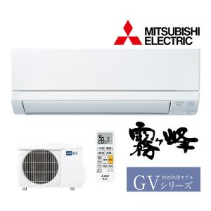 霧ヶ峰 2026年モデル 三菱 家庭用エアコン 10畳用 MSZ-GV2826-W 壁掛