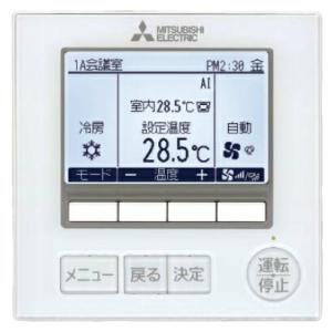 三菱 業務用エアコン 部材【PAR-48MA】MAスマートリモコン〔JG.I〕