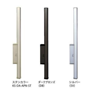 野外物干　ナスタ　KS-DA516AT  ダークブラウン　1セット(2個入) △○u.ナスタ/Nasta【KS-DA516AT】屋外物干 天井取付タイプ L=540mm