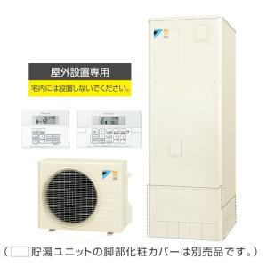 ダイキン（DAIKIN） エコキュート部材【BRC083J32】給湯専用浴室