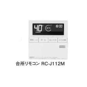 ♪ノーリツ 部材【RC-J112M】台所リモコン