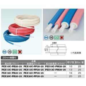 △オンダ製作所 【PEX13C-CB-Y60】架橋ポリエチレン管 コルゲート