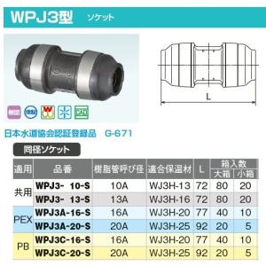 オンダ製作所【WJ1A-2016-S】ダブルロックジョイント WJ1型 テーパお