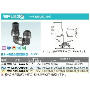 オンダ製作所【WL62-1313M-S】ダブルロックジョイントWL62型