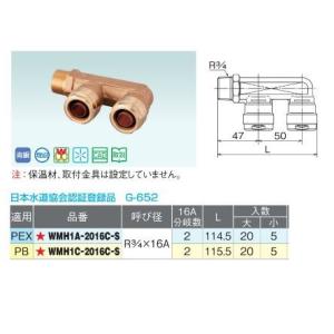 オンダ製作所【WMH1C-2016C-S】MBヘッダー WMH1型 ダブルロックジョイント内臓 呼び...