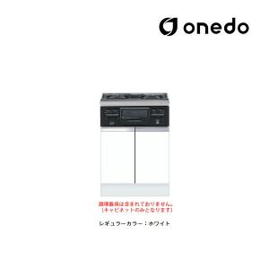 ###onedo/ワンド(旧マイセット) 【KTD5-85-60GC3】レギュラーカラー ハイトップ コンロ台 コンロキャビネット(3口・グリル) KTD5-85 間口60cm〔GB〕｜iisakura39