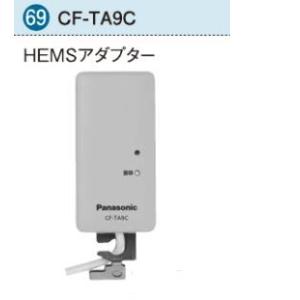 パナソニック エコキュート 部材【CF-TA9C】HEMSアダプター〔EA〕｜iisakura39