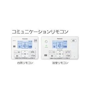 Panasonic（パナソニック） エコキュート リモコン【HE-CQFHW