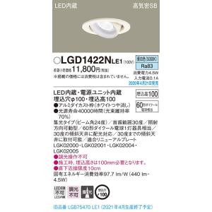 βパナソニック 照明器具【LGD1422NLE1】天井埋込型 LED（昼白色） ユニバーサルダウンライト 埋込穴φ100{E}｜iisakura39