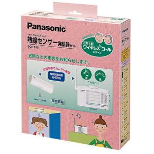 Panasonic（パナソニック） ECE151 小電力型ワイヤレスコールチャイム