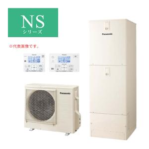 ###◆平日14時迄注文確定で当日出荷OK！Юパナソニック エコキュート【HE-NS46LQS(コミュニケーションリモコン＋脚部カバー付)】NSシリーズ フルオート460L｜iisakura39