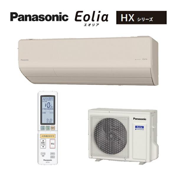 パナソニック ルームエアコン【CS-225DHX C】ノーブルベージュ 2025年 HXシリーズ E...