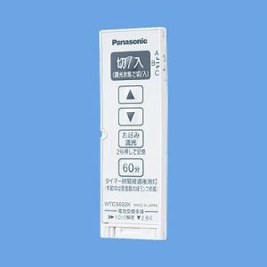 パナソニック 配線器具【WTC5692WK】(ホワイト) コスモシリーズワイド21 とったらリモコン用発信器 (調光用・3チャンネル形)