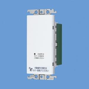 パナソニック 配線器具【WTE1208W】eワイヤレスシリーズ 埋込受信器(8Aタイプ・2線式) (ホワイト)