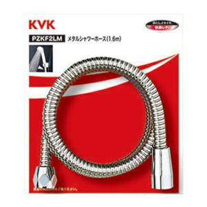 ▽◆在庫有り！台数限定！KVK【PZKF2LM】メタルシャワーホース 1.6m