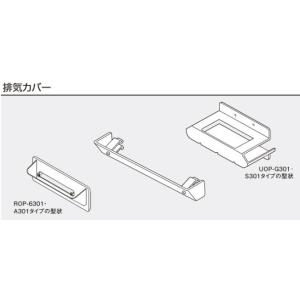 富士工業 富士工業/FUJIOH 【FED2D-515 S】 ダクトカバー ステンレス