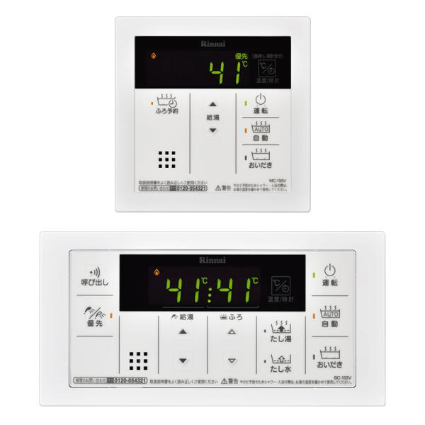 ◆在庫有り！台数限定！リンナイ【MBC-155V(A)】(26-4940) 取扱説明書付 浴室・台所...