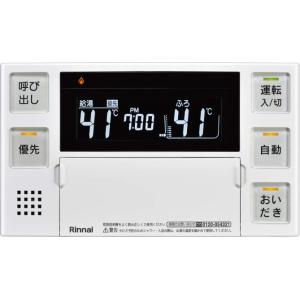 rinnaiマルチリモコンMBC-240V MBC-230V(T)-THG | Rinnai Style（リンナイスタイル） | リンナイ