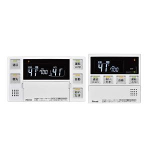 リンナイ 浴室・台所リモコンセット MBC-240V(A) おいだき用