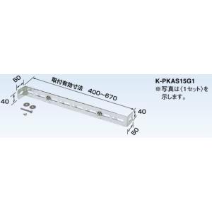 オーケー器材 スカイキーパー関連部品【K-PKAS15G1】転倒防止金具 (旧品番K-PKAS15E...