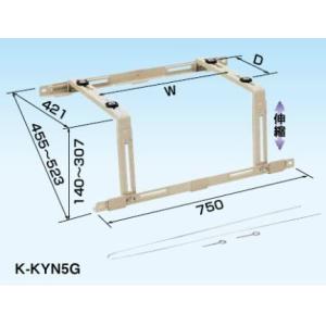 オーケー器材 スカイキーパー RAキーパー【K-KYN5G】屋根置台 (旧品番K-KYN5EA）〔G...