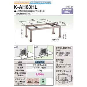 ダイキン（DAIKIN） オーケー器材 K-KP6H 防雪屋根 エアコン室外機架台