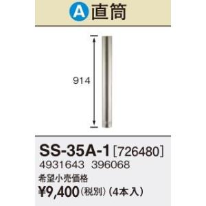 ゼータスイング 長府/サンポット FHP-S6-45 A1 関連部材 ソフト床暖房