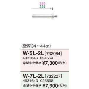 サンポット 部材【W-5L-2L】薄型給排気筒(Mタイプ) ...