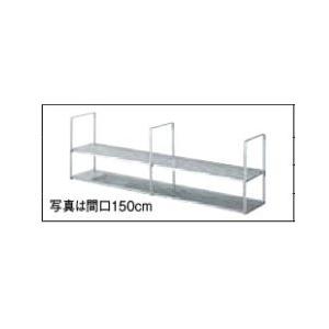 ●LIXIL/サンウェーブ オプション【SRW-090-2S】水切棚 ステンレス製 2段 間口90c...