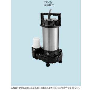 ○テラル ポンプ【50LG2-5.48S】排水水中ポンプ ゴム製 清掃水・床水