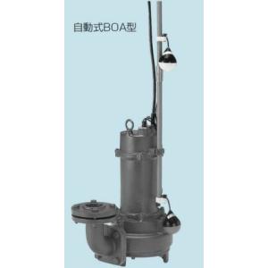 ○テラル ポンプ【50LG2-5.48S】排水水中ポンプ ゴム製 清掃水・床水