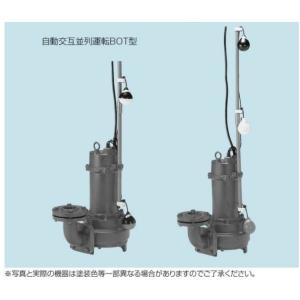 排水水中ポンプ テラル製　50LG2-5.48S 【新品】 50LG2-5.48S | LG2(排水水中ポンプ)の製品情報 | 水中ポンプ | 排水