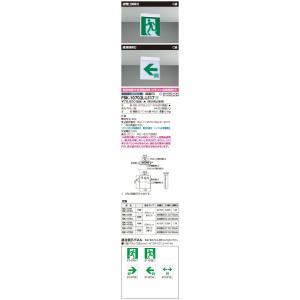 ###β東芝 照明器具【FBK-10702L-LS17】長時間天壁直付両面誘導灯 本体のみ 受注生産 {B}