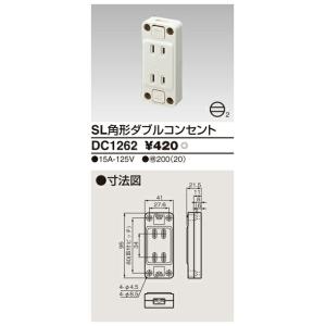 東芝ライテック 露出ダブルコンセント DC1262 : アイピット(イン