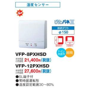 パイプ用ファン　VFP8XHS2 東芝 楽天市場】東芝(日本キヤリア) パイプ用ファン【VFP-8XHS2