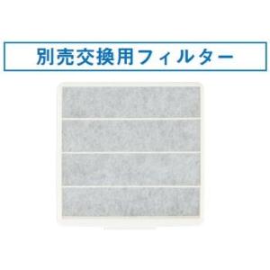 ◆在庫有り！東芝(日本キヤリア) 換気扇【F-20UF】一般換気扇 別売交換用フィルター 3枚入