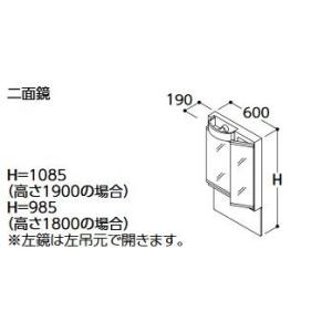 ###TOTO 化粧鏡【LMPB060B2GDC1G】Vシリーズ 二面鏡 エコミラーあり LEDランプ 間口600mm〔JB〕｜iisakura39