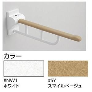 TOTO パブリック向け【XPTL01W】壁掛洗面器用手すりセット ホワイト