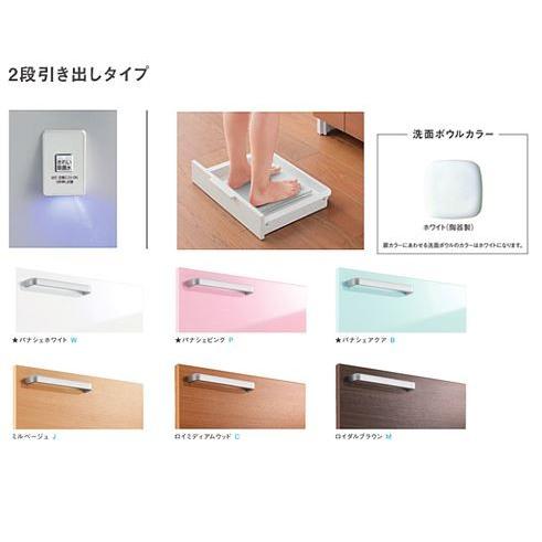 ●TOTO 洗面化粧台【LDSWB075BCJJN1】(W・P・B・J・C・M) サクア 2段引き出...