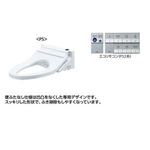 TOTO ウォシュレットTCF5534A リモコン便器洗浄ユニット　TCA349 TOTO ウォシュレットPS【TCF5534AU】セット品番(TCF5534A+TCA347) エコ