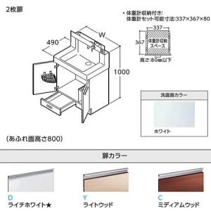 Ldsn708bkhuz リモデア 洗面台 洗面化粧台 洗面化粧台 Toto 住宅設備 壁給水タイプ 2枚扉 洗面化粧台 受注約1週 体重計収納付き 寒冷地 Totoremodea16 114 Q あいあいショップさくら 間口700 D Y C
