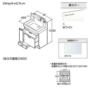 Toto 洗面化粧台 リモデア Ldsn757bkhuza ホワイト 寒冷地 住宅設備 3wayキャビネット 壁給水タイプ 体重計収納付き 体重計収納付き 壁給水タイプ 間口750 受注約1週 Totoremodea16 76 Q あいあいショップさくら