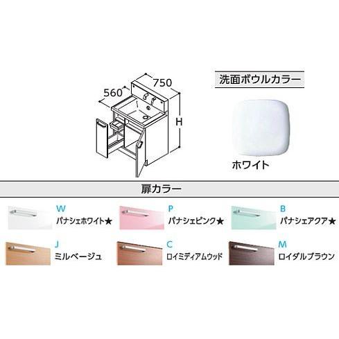 ###TOTO 洗面化粧台【LDSWB075AJGES1】(W・P・B・J・C・M) 寒冷地 サクア...