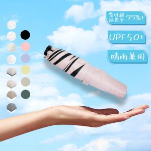 日傘 折りたたみ 軽量 晴雨兼用 完全遮光 傘...の詳細画像2