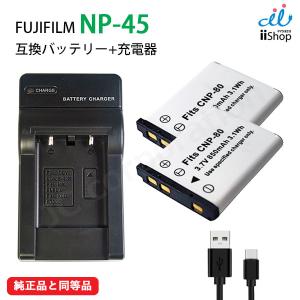 超特価FUJIFILM NP-45 バッテリー新品3個セット NP-45-2P-SET デジタルカメラバッテリー 富士フイルム対応