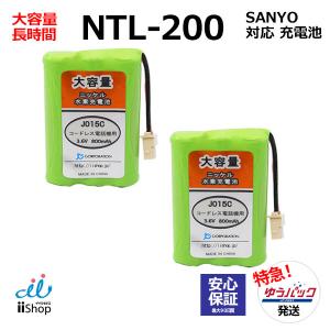 2個 サンヨー対応 SANYO対応 NTL-200 TEL-BT200 BK-T411 対応 【宅配便発送】 コードレス 子機用 充電池  互換 電池 J015C コード 02016 大容量 充電 電話機 JC｜iishop2