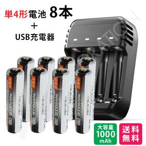 iieco 充電池 単4形 8本セット 約500回充電 1000mAh ＋ USB 4本対応充電器 ZN421E code:05239x8-06618｜iishop
