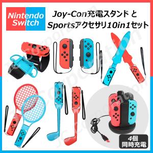 Nintendo Switch Switch本体 ニンテンドースイッチ スポーツセット