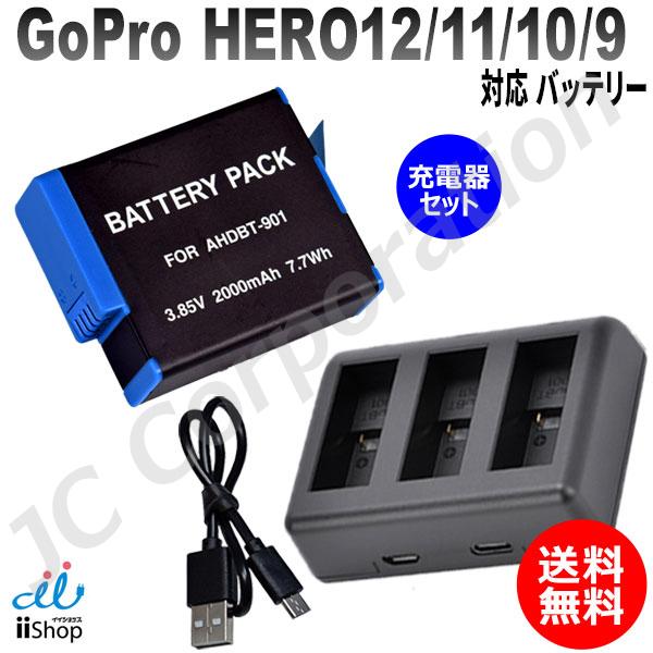 充電器セット GoPro対応 HERO12/11/10/9 対応バッテリー ゴープロ hero12 ...